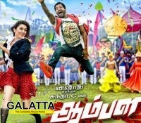 stay order against aambala release - Tamil Movie Cinema News stay order against aambala release - Tamil Movie Cinema News