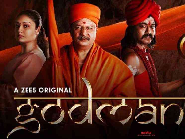 Godman Web Series Teaser Trailer Removed from all platforms Zee5 - Tamil Movie Cinema News