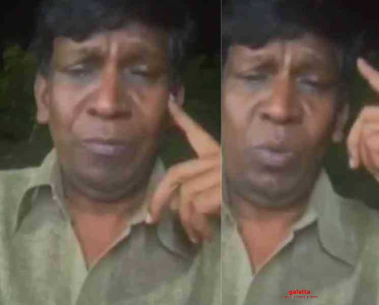 வைரலாகும் வடிவேலுவின் கொரோனா பாடல் ! - Tamil Movie Cinema News வைரலாகும் வடிவேலுவின் கொரோனா பாடல் ! - Tamil Movie Cinema News