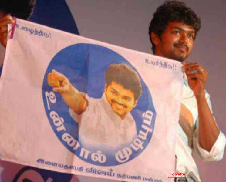 தேர்தலில் வெற்றி வாகை சூடிய விஜய் மக்கள் இயக்கத்தினர் ! - Tamil Movie Cinema News தேர்தலில் வெற்றி வாகை சூடிய விஜய் மக்கள் இயக்கத்தினர் ! - Tamil Movie Cinema News
