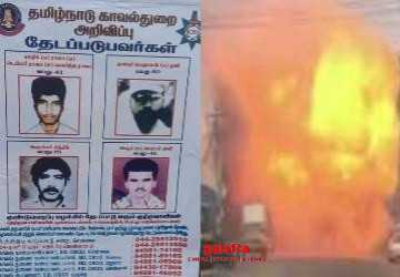 குண்டு வெடிப்பு வழக்கில் தேடப்படும் குற்றவாளிகள்! - Tamil Movie Cinema News குண்டு வெடிப்பு வழக்கில் தேடப்படும் குற்றவாளிகள்! - Tamil Movie Cinema News