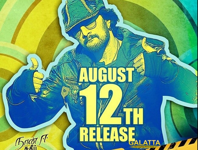 ks ravikumar's mudinja ivana pudi gets a release date - Tamil Movie Cinema News ks ravikumar's mudinja ivana pudi gets a release date - Tamil Movie Cinema News