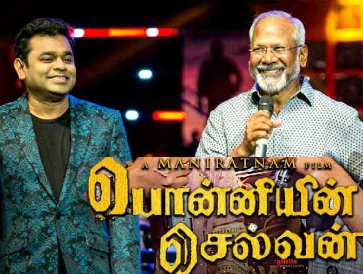 Harini has sung a song in Mani Ratnam Ponniyin Selvan | AR Rahman | Vairamuthu - Tamil Cinema News