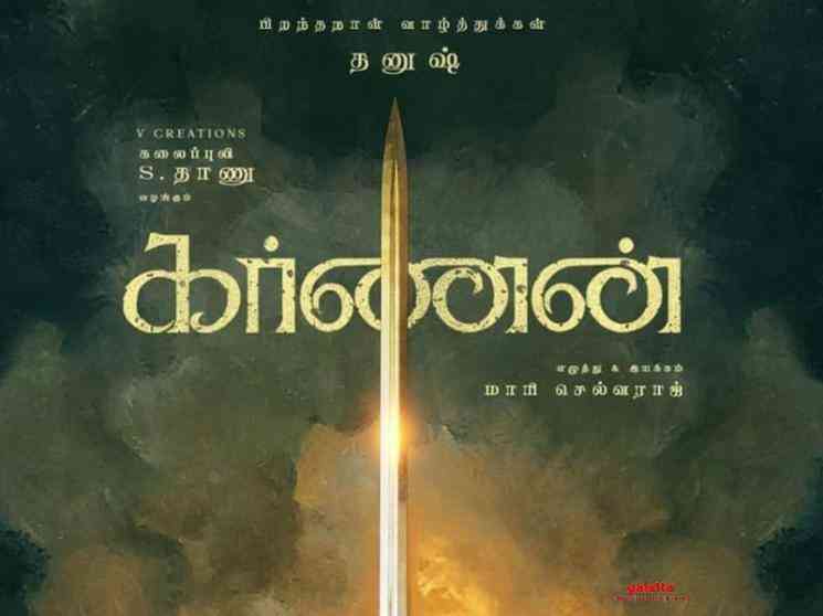 Karnan movie title look Dhanush Mari Selvaraj - Tamil Movie Cinema News