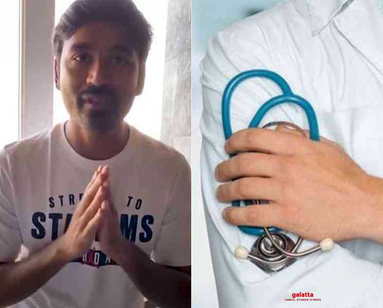 மருத்துவர்களை மனதார வாழ்த்திய நடிகர் தனுஷ் ! - Tamil Movie Cinema News மருத்துவர்களை மனதார வாழ்த்திய நடிகர் தனுஷ் ! - Tamil Movie Cinema News