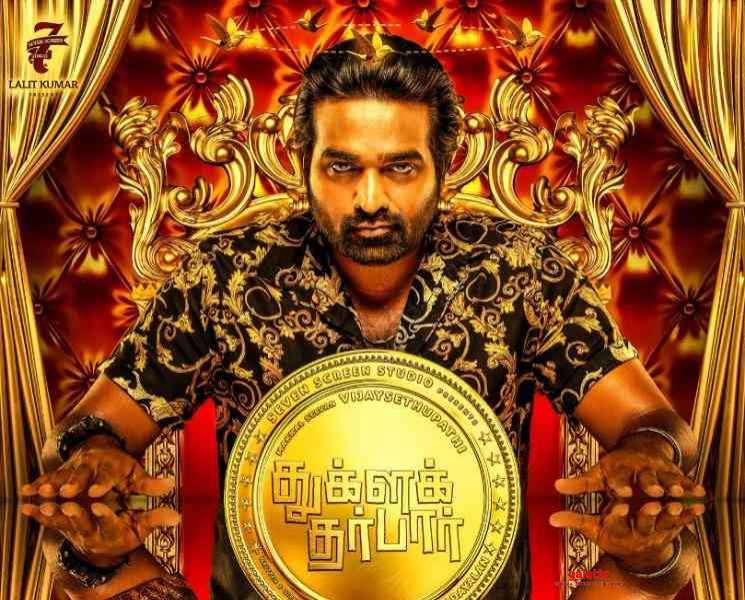 விஜய்சேதுபதியின் துக்ளக் தர்பார் திரைப்பட போஸ்டர் வெளியானது ! - Tamil Movie Cinema News விஜய்சேதுபதியின் துக்ளக் தர்பார் திரைப்பட போஸ்டர் வெளியானது ! - Tamil Movie Cinema News