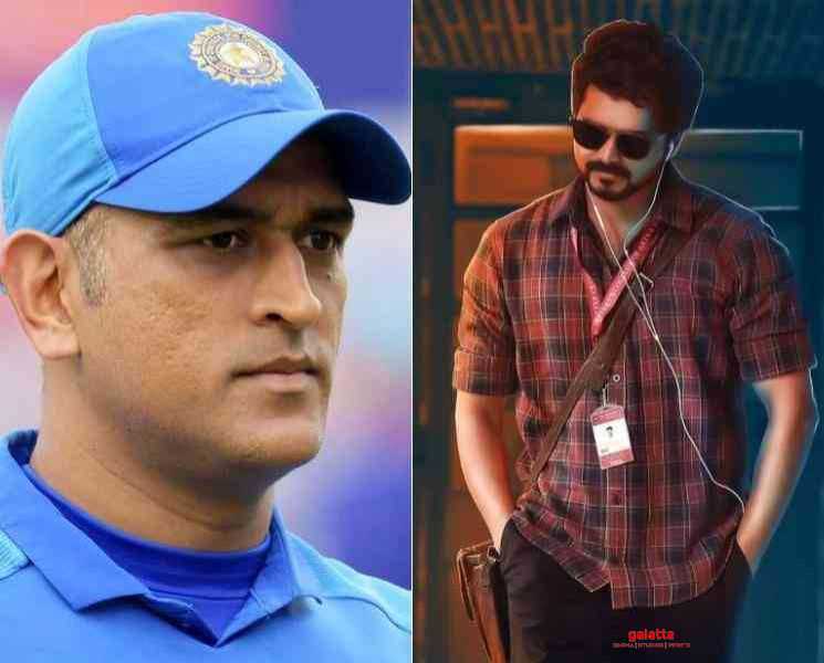 தளபதி விஜய் பாணியில் அமைந்த தோனியின் குட்டி ஸ்டோரி பாடல் ! - Tamil Movie Cinema News தளபதி விஜய் பாணியில் அமைந்த தோனியின் குட்டி ஸ்டோரி பாடல் ! - Tamil Movie Cinema News