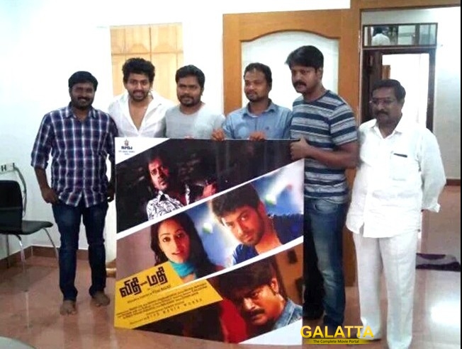 kabali director unveils vidhi madhi ulta first look - Tamil Movie Cinema News kabali director unveils vidhi madhi ulta first look - Tamil Movie Cinema News