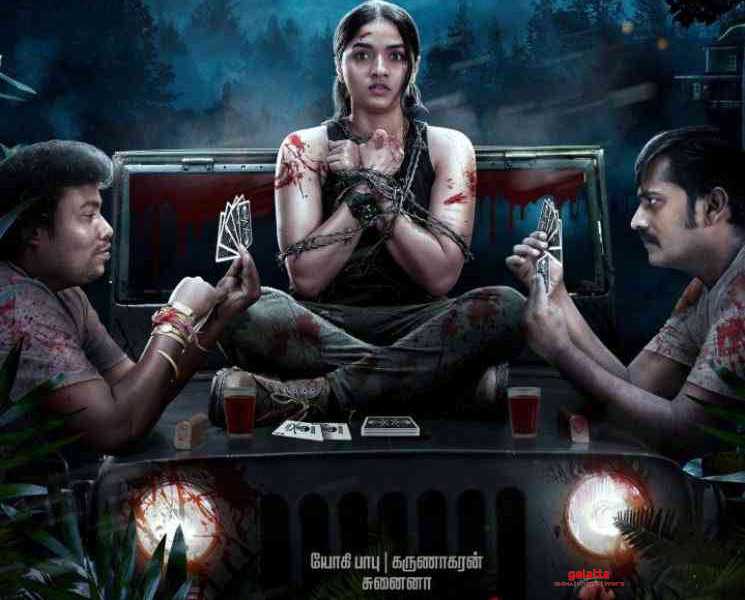யோகிபாபுவுடன் இணைந்த சுனைனா ! ட்ரிப் படத்தின் ஃபர்ஸ்ட் லுக் - Tamil Movie Cinema News யோகிபாபுவுடன் இணைந்த சுனைனா ! ட்ரிப் படத்தின் ஃபர்ஸ்ட் லுக் - Tamil Movie Cinema News