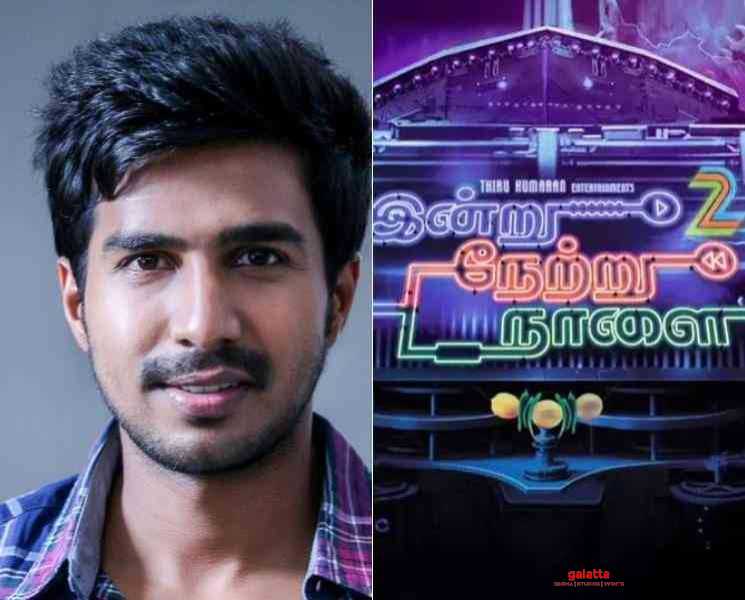 இன்று நேற்று நாளை 2 குறித்த ருசிகர தகவல் ! - Tamil Movie Cinema News இன்று நேற்று நாளை 2 குறித்த ருசிகர தகவல் ! - Tamil Movie Cinema News