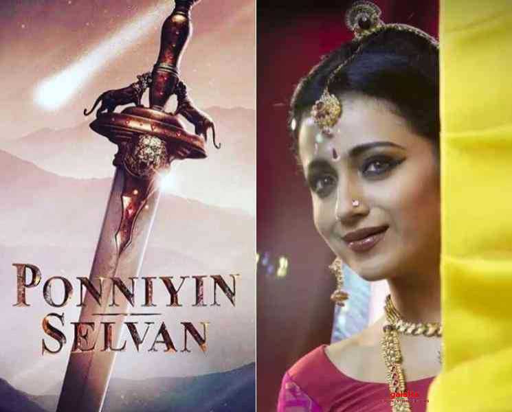 பொன்னியின் செல்வன் படம் குறித்து கேள்வி எழுப்பிய ரசிகர் ! த்ரிஷாவின் பதில் இதோ - Tamil Movie Cinema News பொன்னியின் செல்வன் படம் குறித்து கேள்வி எழுப்பிய ரசிகர் ! த்ரிஷாவின் பதில் இதோ - Tamil Movie Cinema News
