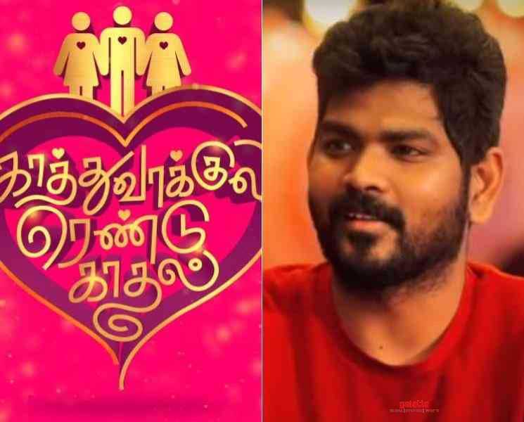 காத்துவாக்குல ரெண்டு காதல் படத்தின் ஷூட்டிங் அப்டேட் ! - Tamil Movie Cinema News காத்துவாக்குல ரெண்டு காதல் படத்தின் ஷூட்டிங் அப்டேட் ! - Tamil Movie Cinema News