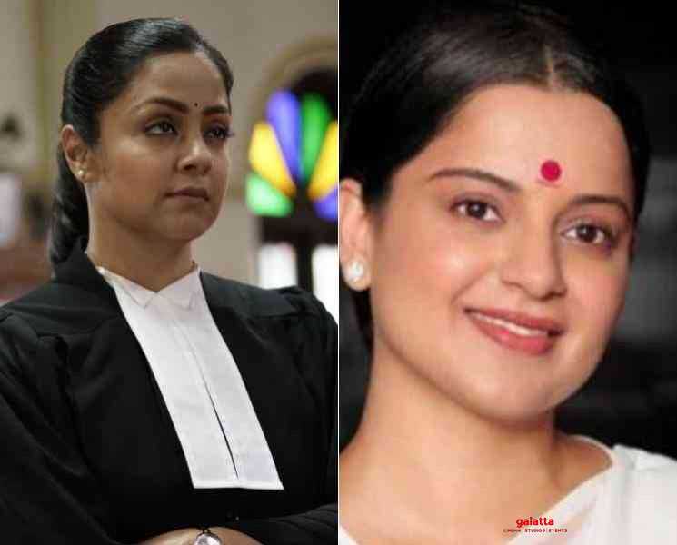 ஜோதிகாவை தொடருவாரா கங்கனா ? தலைவி திரைப்படம் ஓர் சிறப்பு பார்வை - Tamil Movie Cinema News ஜோதிகாவை தொடருவாரா கங்கனா ? தலைவி திரைப்படம் ஓர் சிறப்பு பார்வை - Tamil Movie Cinema News