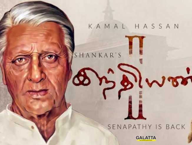 இந்தியன் 2 ஷூட்டிங் குறித்த சுவாரஸ்ய தகவல் - Movie Cinema News இந்தியன் 2 ஷூட்டிங் குறித்த சுவாரஸ்ய தகவல் - Movie Cinema News