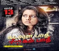 Kadavul Paathi Mirugam Paathi has no female leads Kadavul Paathi Mirugam Paathi has no female leads
