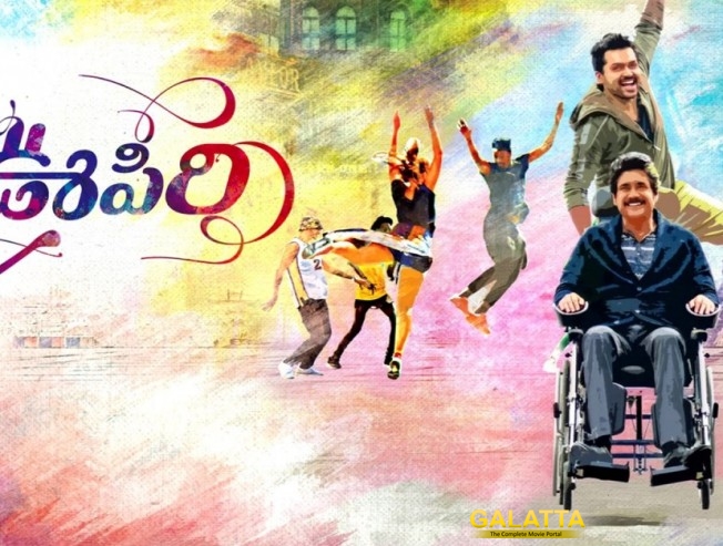 Oopiri to hit theatres on 25th March Oopiri to hit theatres on 25th March