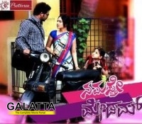 Namaste Madam first look is out! Namaste Madam first look is out!