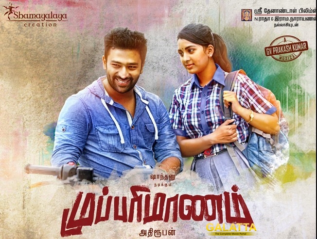 a love-thriller for shanthnu and srushti - Tamil Movie Cinema News a love-thriller for shanthnu and srushti - Tamil Movie Cinema News