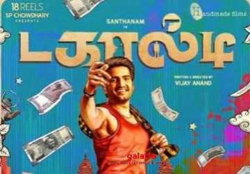 சந்தானம் நடிக்கும் டகால்டி படத்தின் டீஸர் பற்றிய தகவல் ! - Tamil Movie Cinema News சந்தானம் நடிக்கும் டகால்டி படத்தின் டீஸர் பற்றிய தகவல் ! - Tamil Movie Cinema News