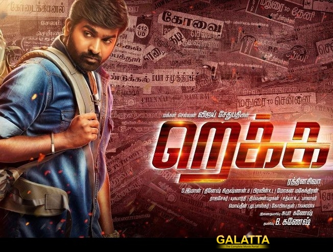 A duet for Vijay Sethupati, Lakshmi Menon A duet for Vijay Sethupati, Lakshmi Menon