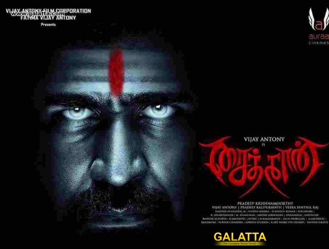 Saithan is a spine-chilling psychological thriller Saithan is a spine-chilling psychological thriller