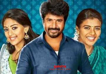 நம்ம வீட்டு பிள்ளை படத்தின் ரிலீஸ் தேதி அறிவிப்பு ! - Movie Cinema News நம்ம வீட்டு பிள்ளை படத்தின் ரிலீஸ் தேதி அறிவிப்பு ! - Movie Cinema News