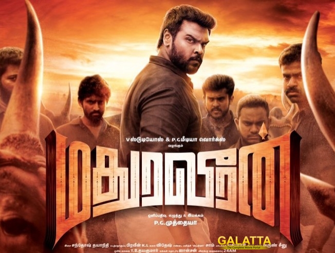 Aramm Did This and Now It's MaduraVeeran Aramm Did This and Now It's MaduraVeeran