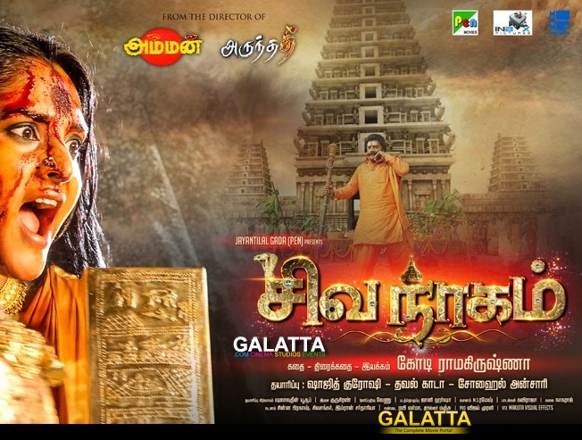 Shiva Nagam is ready for release Shiva Nagam is ready for release