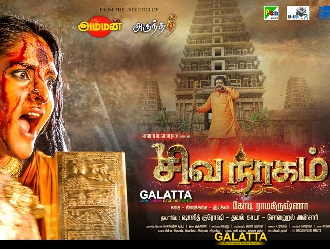 Shiva Nagam to have stunning VFX Shiva Nagam to have stunning VFX