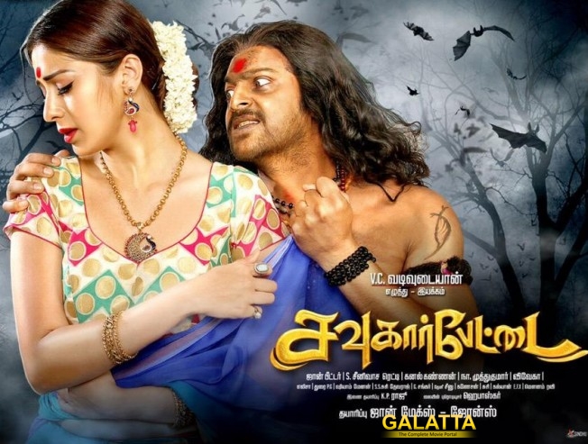 Sowcarpettai joins Miruthan and Jil Jung Juk Sowcarpettai joins Miruthan and Jil Jung Juk