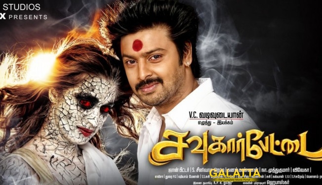 Sowcarpettai rated 'A' Sowcarpettai rated 'A'