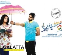 Krishnamma Kalipindhi Iddarini's audio on Jan 25 Krishnamma Kalipindhi Iddarini's audio on Jan 25