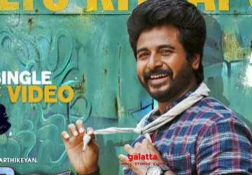 ஹீரோ படத்தின் முதல் பாடல் ரிலீஸ் குறித்த தகவல் ! - Tamil Movie Cinema News ஹீரோ படத்தின் முதல் பாடல் ரிலீஸ் குறித்த தகவல் ! - Tamil Movie Cinema News