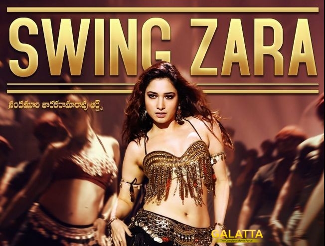 Swing Zara with Tamannaah Swing Zara with Tamannaah