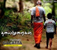 Balu Mahendra's Thalaimuraigal first look Balu Mahendra's Thalaimuraigal first look