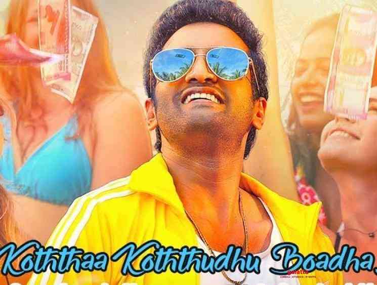 Santhanam Dagaalty Koththa Koththudhu Boadha Song Lyric Video - Tamil Movie Cinema News