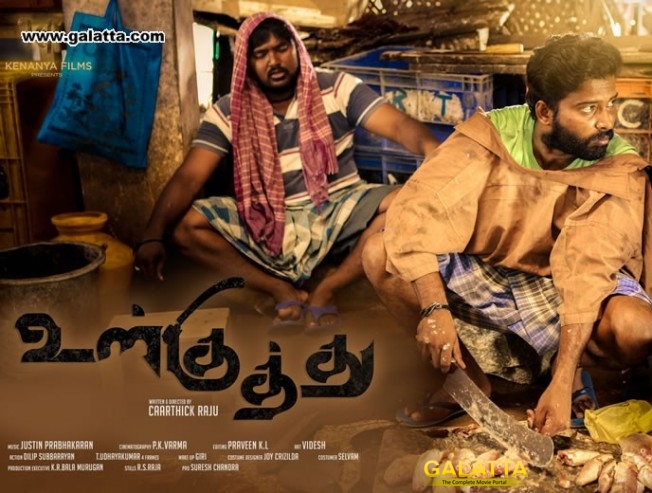 Kenanya Films is ready with Ulkuthu Kenanya Films is ready with Ulkuthu