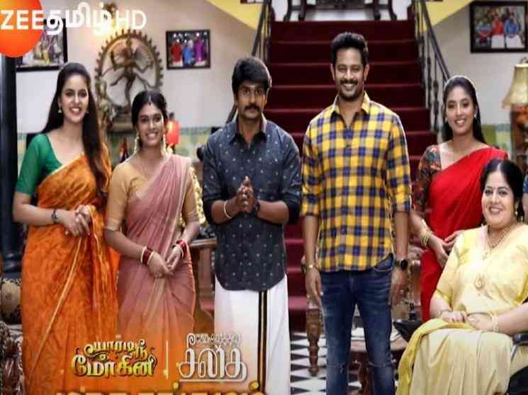 ஜீ தமிழ் சீரியல்களின் மஹாசங்கமம் ! ப்ரோமோ இதோ - Tamil Movie Cinema News ஜீ தமிழ் சீரியல்களின் மஹாசங்கமம் ! ப்ரோமோ இதோ - Tamil Movie Cinema News