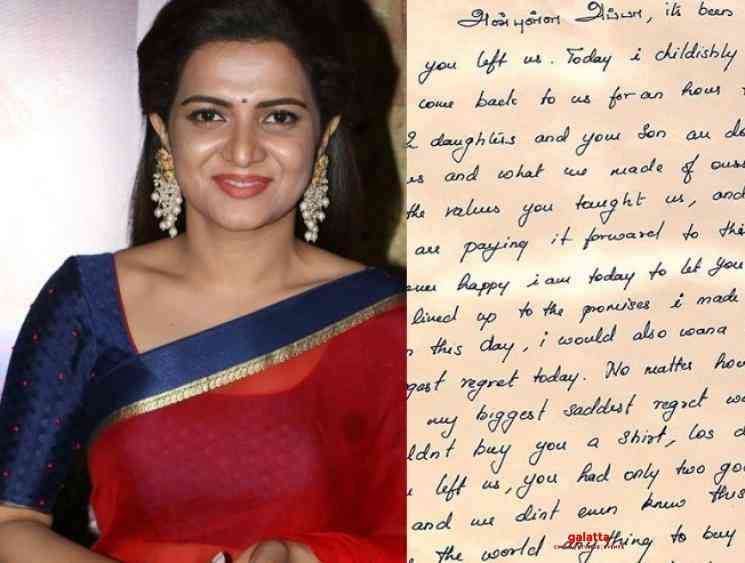 DD Dhivyadharshini emotional note to her late father - Tamil Movie Cinema News