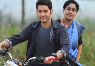 மகேஷ் பாபு படத்தின் புதிய பாடல் வெளியீடு ! - Tamil Movie Cinema News மகேஷ் பாபு படத்தின் புதிய பாடல் வெளியீடு ! - Tamil Movie Cinema News