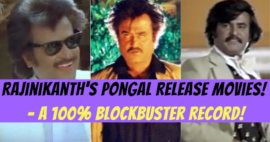 Rajinikanth's January(Pongal) Release Movies! - A 100% Blockbuster Record! Rajinikanth's January(Pongal) Release Movies! - A 100% Blockbuster Record!