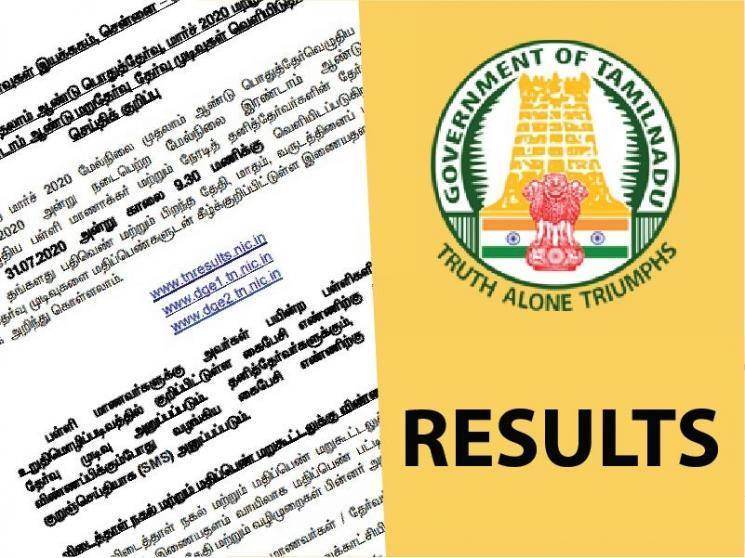 Tamil Nadu Class 11 board exam and Class 12 re-exam results on July 31